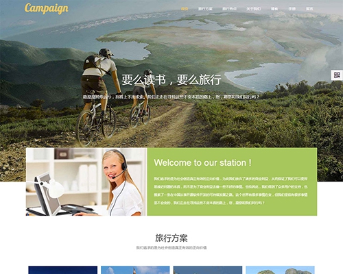 muban-5 户外旅游俱乐部活动专题网站